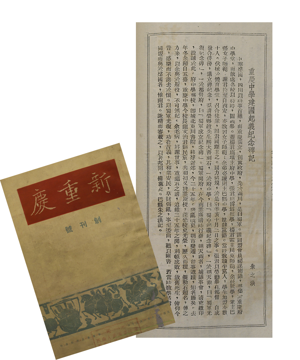 石斋诗,梅际郇著,1935年盐亭任师尚铅印本《张列五先生手札》